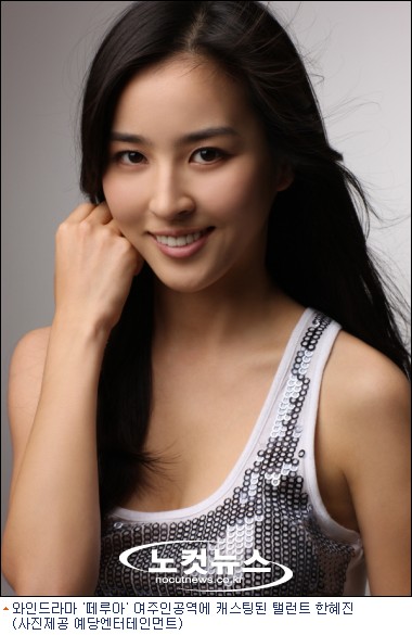 [SBS 2009] Terroir (떼루아) - Kim Joo Hyuk, Han Hye Jin - New Drama Projects - ,