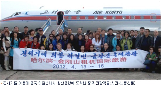 금강산관광 이미지
