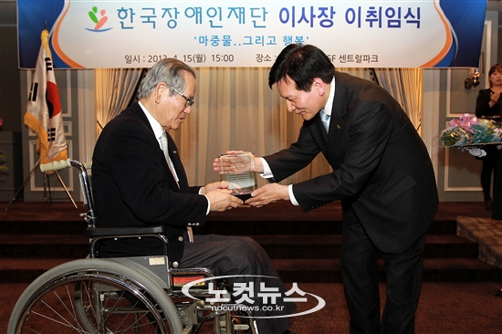 한국장애인재단 이사장 이취임식 사진